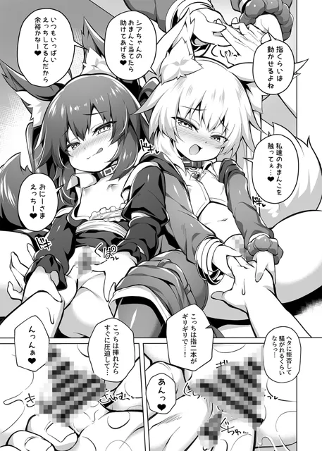 [毒電波受信中]メス◯キちゃんをもっともっとわからせたい！