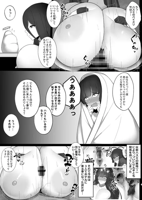 [特盛アヒージョ]性義実現委員会の羽休め