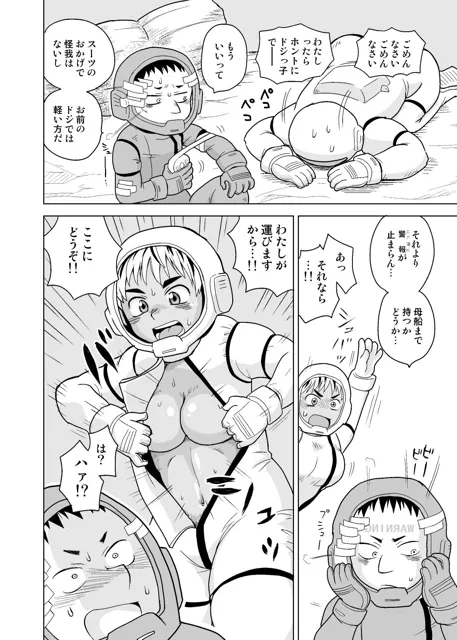 [北神トリプル]ヘキガセマイ