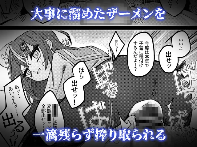 [谷奥の蛙]ダウナーメス○キVSザコお兄さん