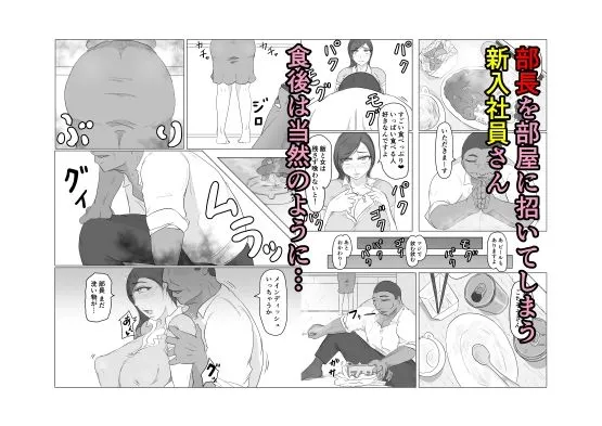 [ひとし由良]新入社員さん_部長をお部屋に挿れてしまう