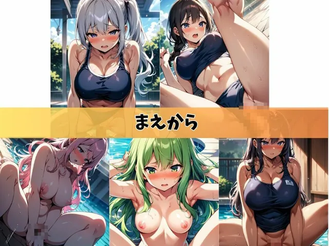 [J Butterfly]【50%OFF】5人の女子校生とプールサイドでスク水セックスしました＃1