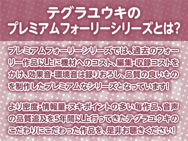 [テグラユウキ]【50%OFF】地雷JKの秘密の連続中出し裏オプデリヘル〜中出ししたら追加で一万ですけどまた射精しちゃいましたね〜【フォーリーサウンド】