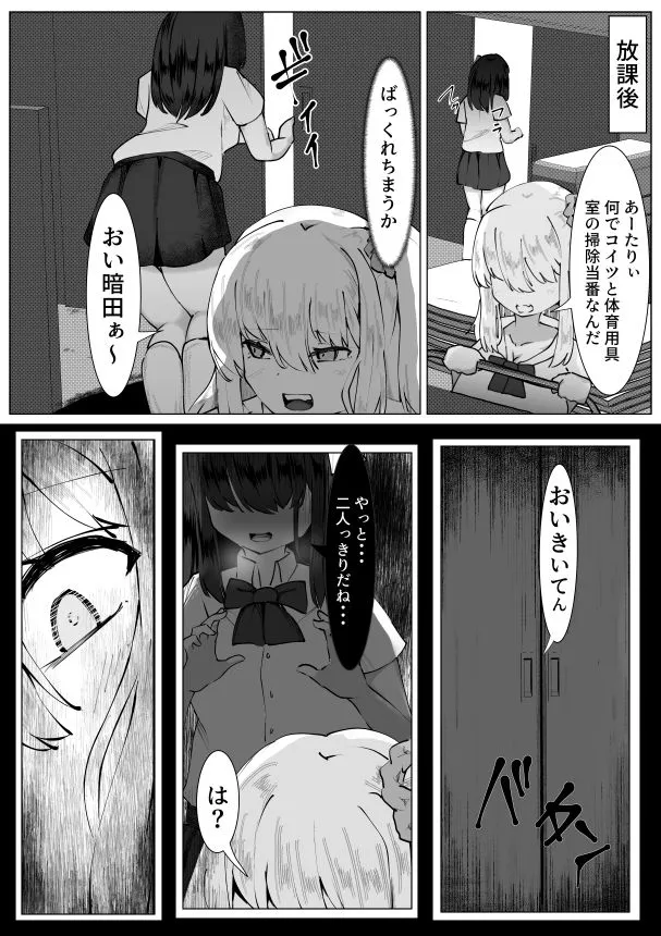 [マメック星]TS少女と意地悪したい笹原さん