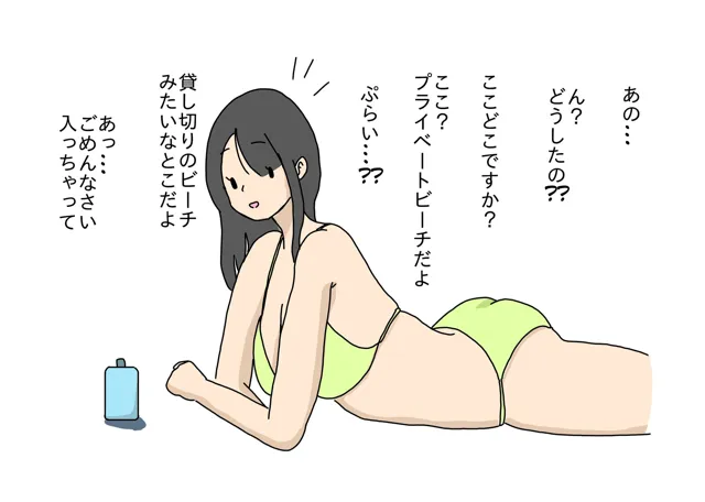 [ニホンツノ]ビーチでお姉さんとセックスしちゃった少年