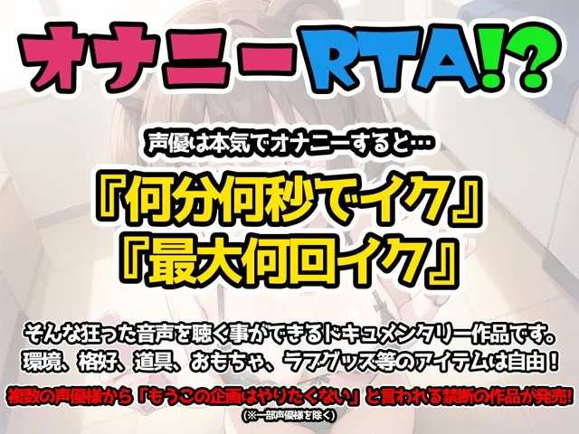 [いんぱろぼいす]【50%OFF】【オナニーRTA実演】やはり声優の20分間リアルタイムアタックオナニーはまちがっていない。【熊野ふるる】