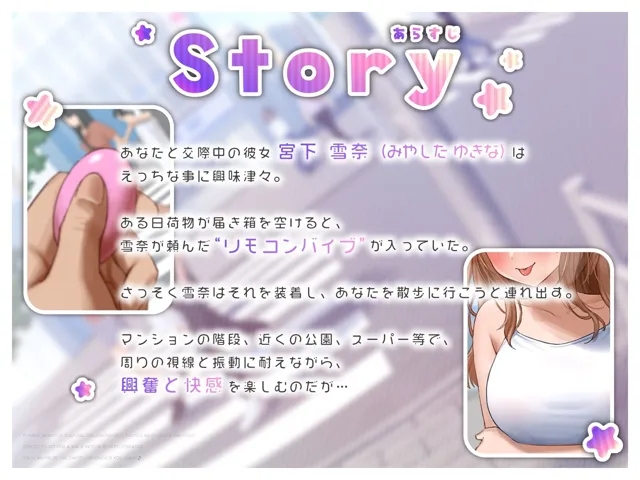 [うこんちゃん☆かんぱにぃ]【75%OFF】見られて興奮するドスケベ薄着ギャル彼女の強●連れ出されリモバイ散歩〜好きな時にスイッチ押していいからね♪〜