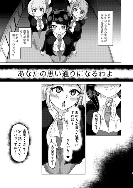 [モフモフシンドローム]2人目のフタナリ女子は催●でペットにする