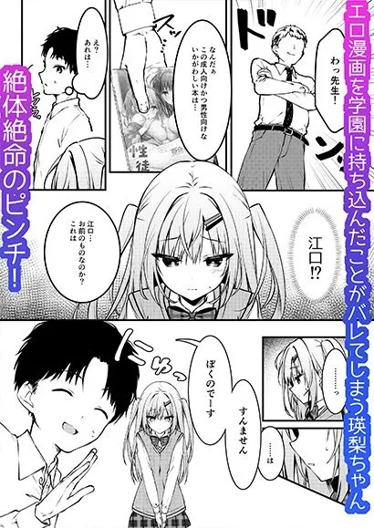 [しとろんの杜]エロ漫画みたいなことしようよ