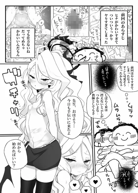 [菓子麺麭屋]ヒナちゃんがいいんだよ！！2