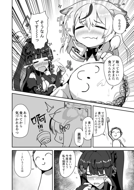 [純チャンタイヤオチュウ]おねえさんは壊されたい