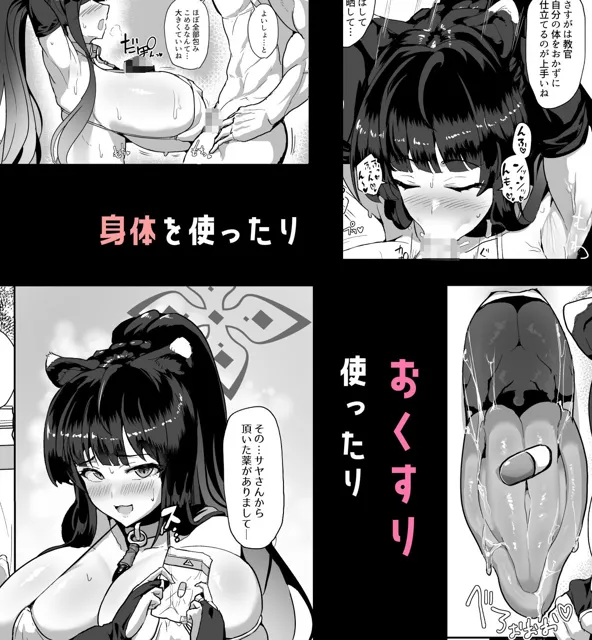 [純チャンタイヤオチュウ]おねえさんは壊されたい