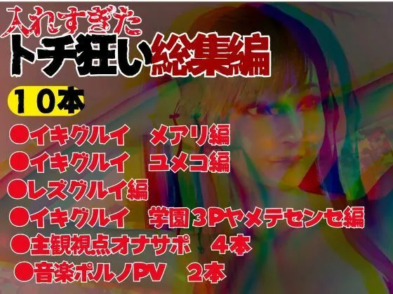 [異世界転生]【総集10本】賭ケ学園でイキグルイ！狂った大特価お得すぎパックでイキ狂え！！【3D動画】