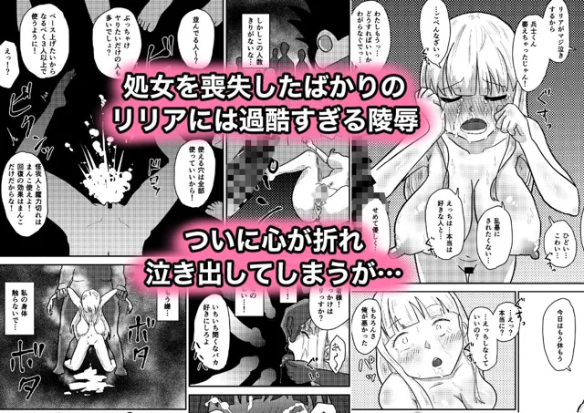 [グルメソドム]勇者の仲間 聖女リリアはなぜ城の全兵士に犯●れたのか？