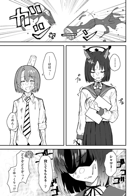 [九條シマ]キキョウとち○ちゃくなった先生の話