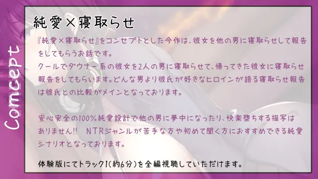 [あき電]あんたがいちばんだった【バイノーラル純愛寝取らせ】