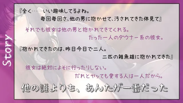 [あき電]あんたがいちばんだった【バイノーラル純愛寝取らせ】