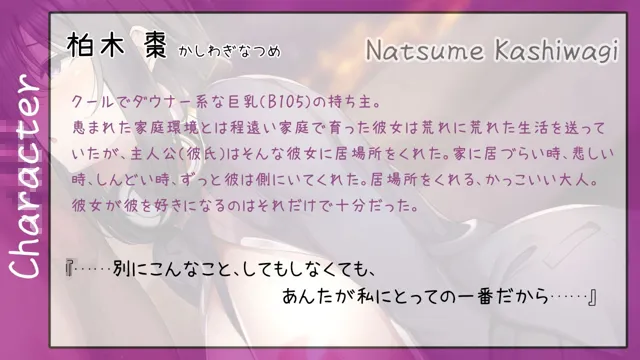 [あき電]あんたがいちばんだった【バイノーラル純愛寝取らせ】