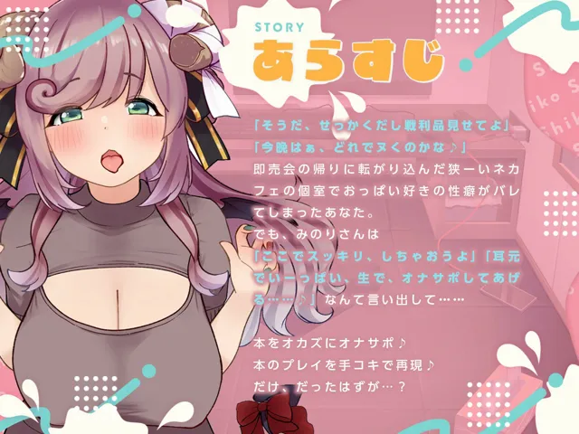 [しゅがーじゃんきー]えっちな人妻Vtuberとオフパコ！密着おっぱいに1週間分のお射精どうぞ♪