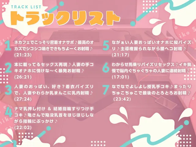 [しゅがーじゃんきー]えっちな人妻Vtuberとオフパコ！密着おっぱいに1週間分のお射精どうぞ♪