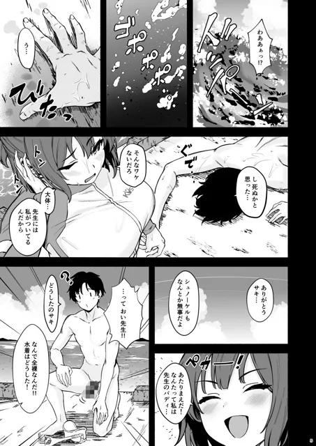 [越前奉行所]サキと夏の汗だく隠密さくせん！