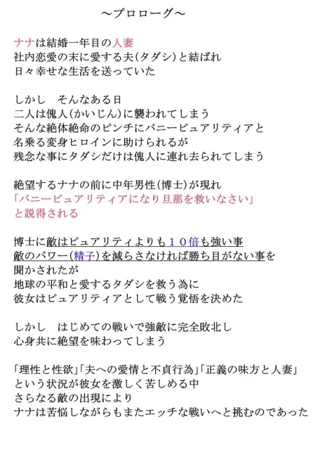 [IROTSUYA]恥辱変身バニーピュアリティア ナナ 02 〜人妻変身ヒロイン 卑猥プールの罠〜