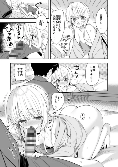 [sakurawhite]長屋暮らし、幼な妻