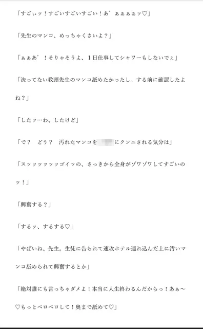 [岡田ワタル]雅子（54）教頭 既婚孫あり