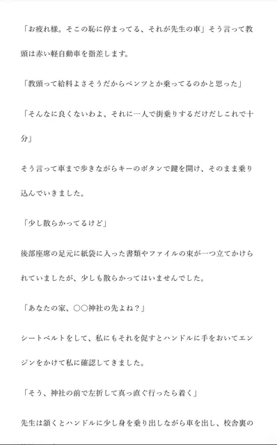 [岡田ワタル]雅子（54）教頭 既婚孫あり