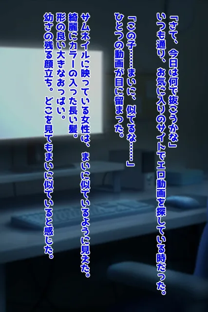 [峰田虎次郎]愛する妻のハメ撮りを見つけてしまったかもしれない・・・