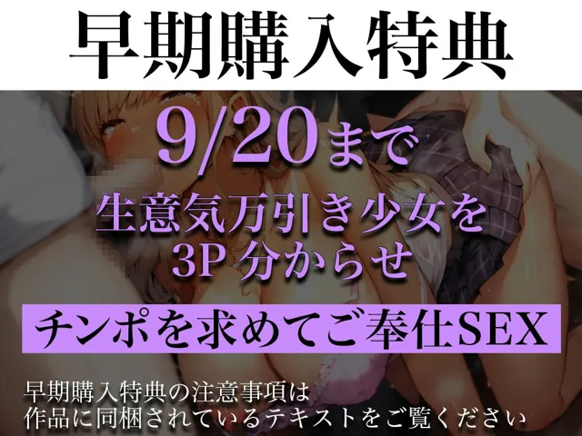 [キャンディタフト]【90%OFF】生意気万引きJKがスーパーで3P分からせ！エロ汁をすすりいたぶる「らめぇ...もうやめてください.店長さんの言うこと何でも聞きます！」