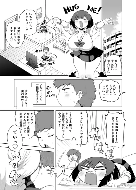 [い〜っぱいsiyou]せんぱい大好きウザイ系後輩とどろどろエッチしまくる本