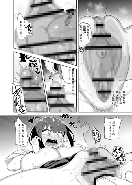 [い〜っぱいsiyou]せんぱい大好きウザイ系後輩とどろどろエッチしまくる本