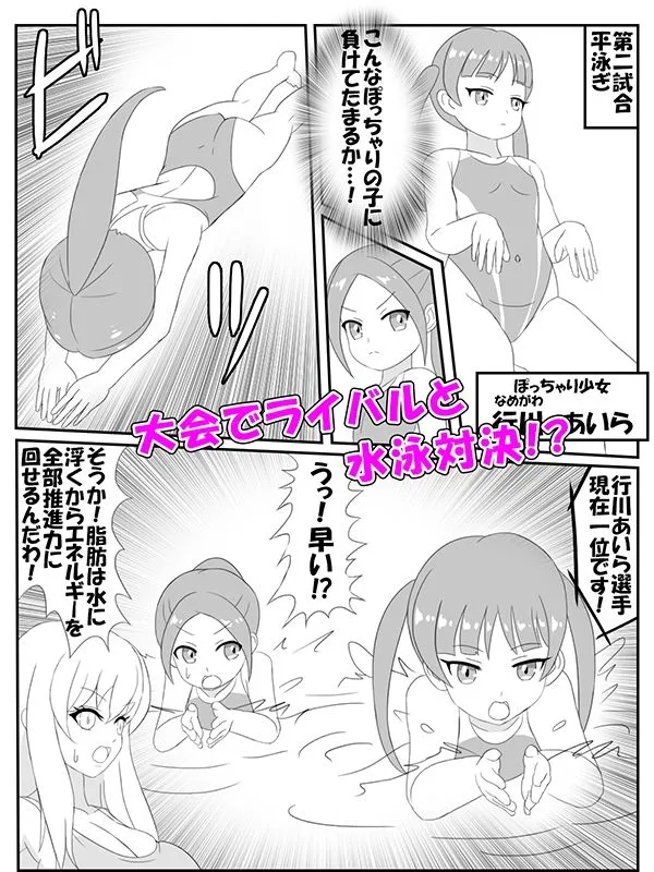 [Aimerluna]おねロリ！スイミングスクール漫画版