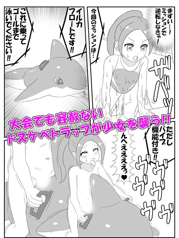 [Aimerluna]おねロリ！スイミングスクール漫画版