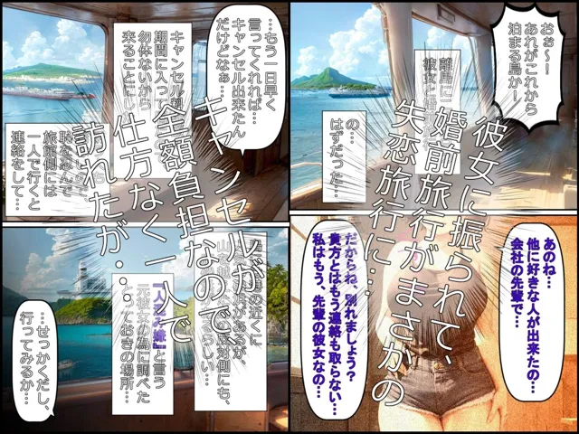 [みるくれーぷ堂]【50%OFF】褐色少女とひと夏の恋〜失恋旅行で訪れた離島で出会った少女と子作りエッチ！10年後、再訪した島で再会エッチをしたら実は娘で！？