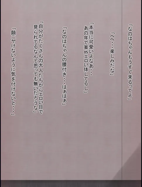 [輪々処]なのはさんのちょっとHな抱き枕撮影