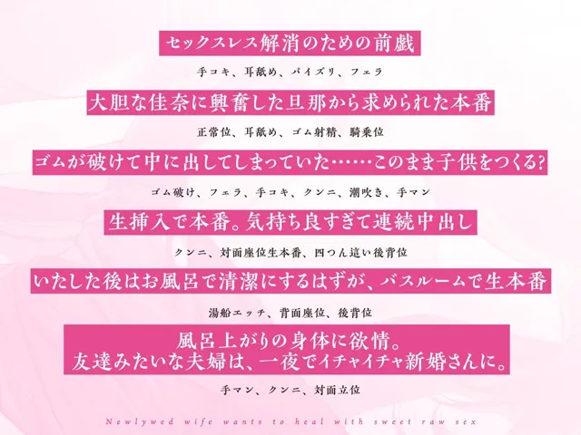 [あぶそりゅ〜と]【70%OFF】新婚妻は甘いちゃ生ハメで癒したい 〜友達みたいだった新妻は本当は一途であなたが大好き