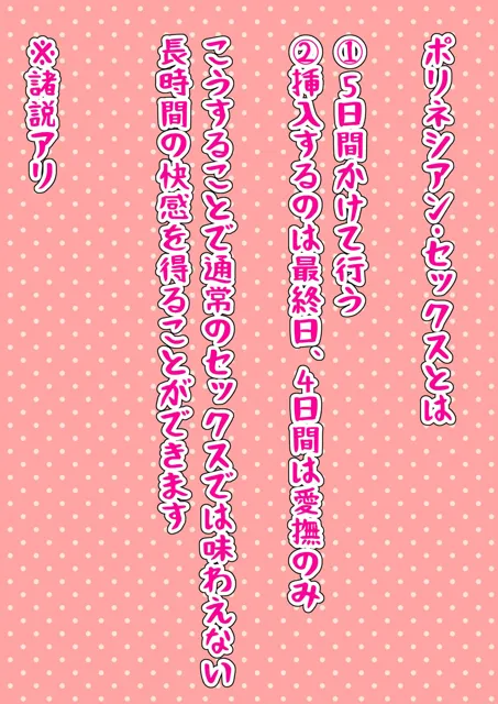 [もやのすけ]声を聞かれたくない彼女とポリネシアン・セックス