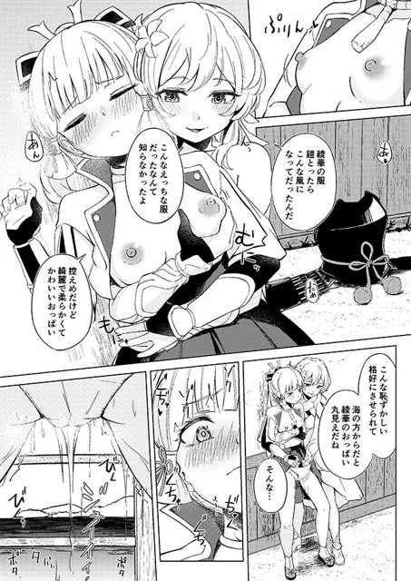 [ふにあいあいす]白鷺日記〜白百合の姫君〜