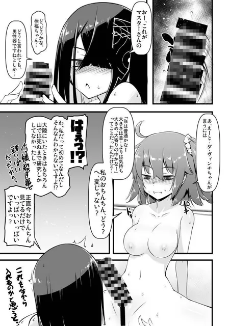 [ランダムパーツ]エッチフレンド徐福ちゃん