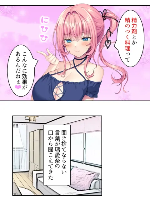 [悶々堂]巨乳でビ●チな幼馴染の性欲処理担当！？ 上巻