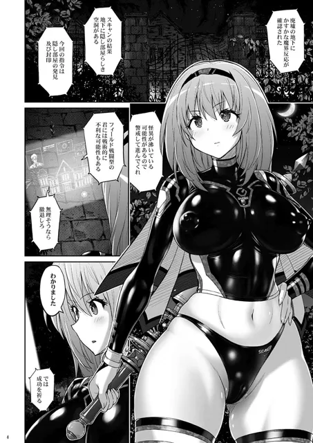 [猫畑]魔法少女シルヴァーナ 妖魔屋敷の触手