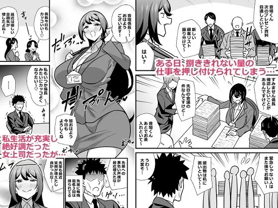 [サークルとこまや]会社の厳しい女上司が休日女〇服を着て子〇達と遊んでた件について バブバブ編