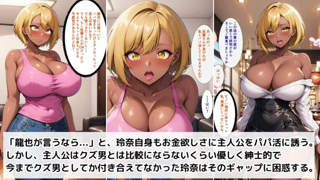 [ハレノヒ]【50%OFF】クズ男たちからギャル母娘を寝取って幸せにするお話1