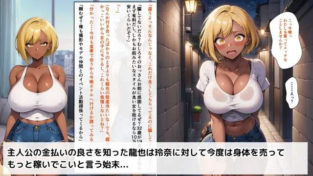 [ハレノヒ]【50%OFF】クズ男たちからギャル母娘を寝取って幸せにするお話1