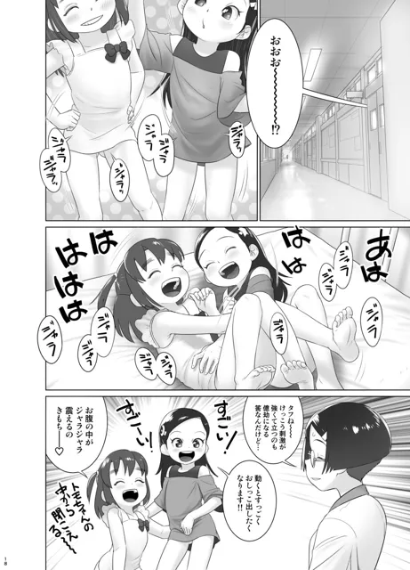 [ゴールデンチューブ]もねとトモちゃんの合同尿道診察の日