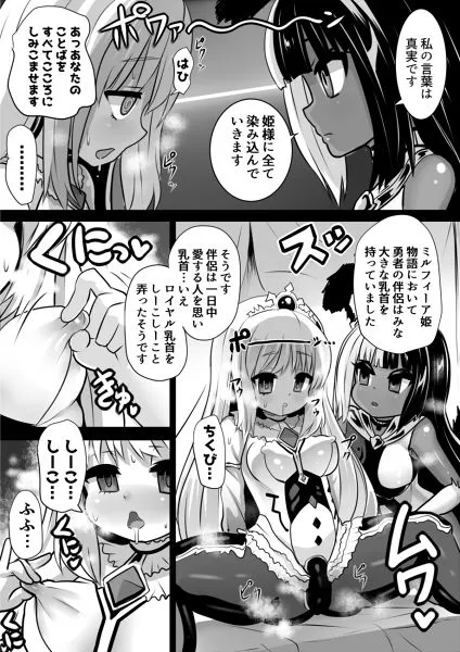 [石器ケトル時代]魔女とロイヤル乳首姫