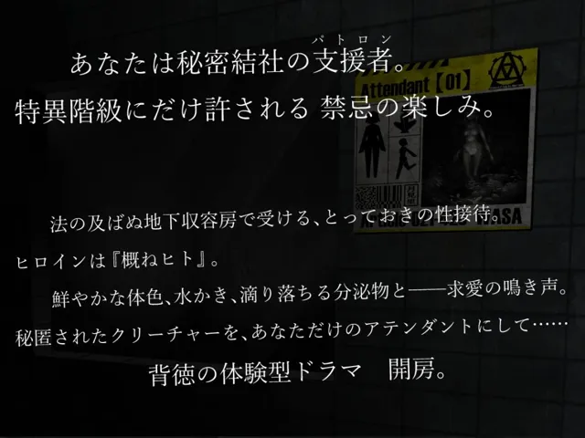 [ミンワ]異常声愛 - アノマラスラバーズ -FILE「娼鯆」