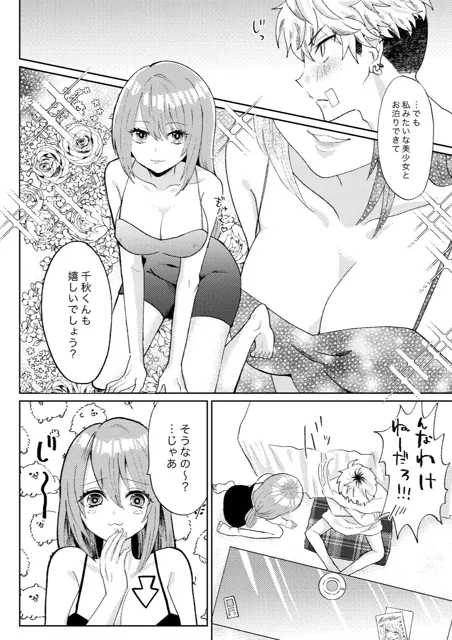 [毒舌ロリィタ]おね×ヤン えっちなお姉さん、DTヤンキーくんを拾っちゃいました 前編